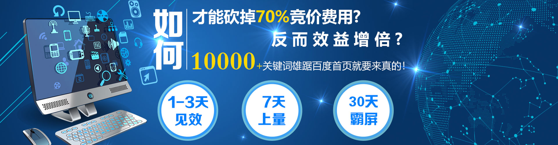 卫滨sem运营