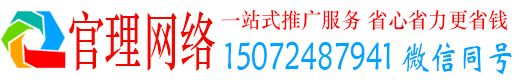 卫滨官理百度推广托管