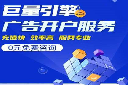 百度竞价排名：从零到一的推广策略与实践