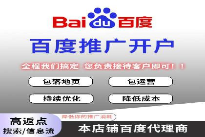 信息流推广开户指南：从入门到精通